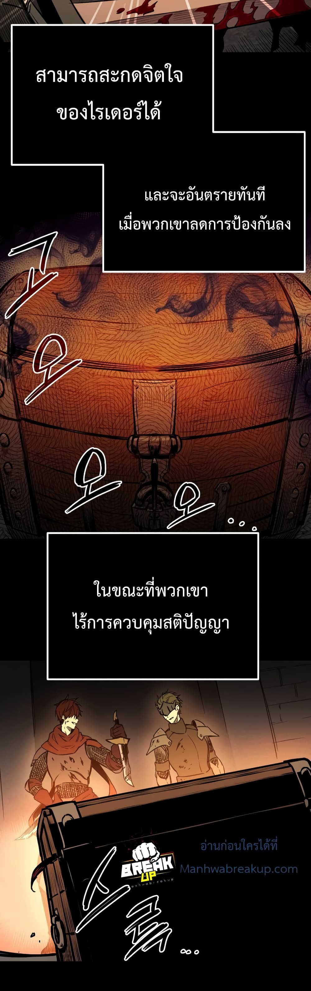 I Obtained a Mythic Item ตอนที่ 1 (63)