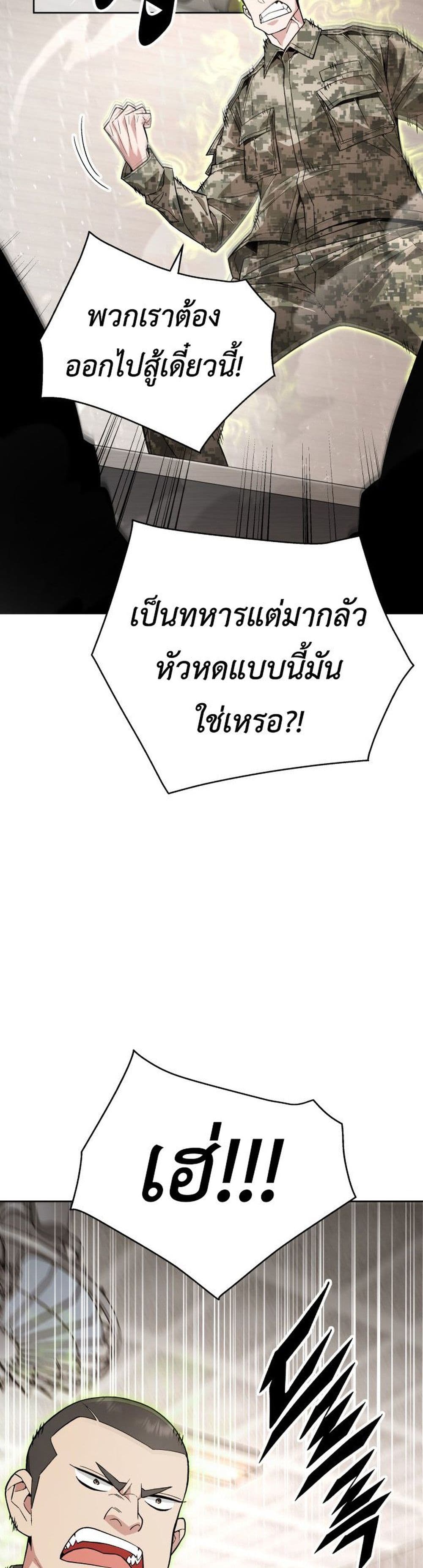 Apocalyptic Chef Awakening à¸•à¸­à¸™à¸—à¸µà¹ˆ 1 (13)