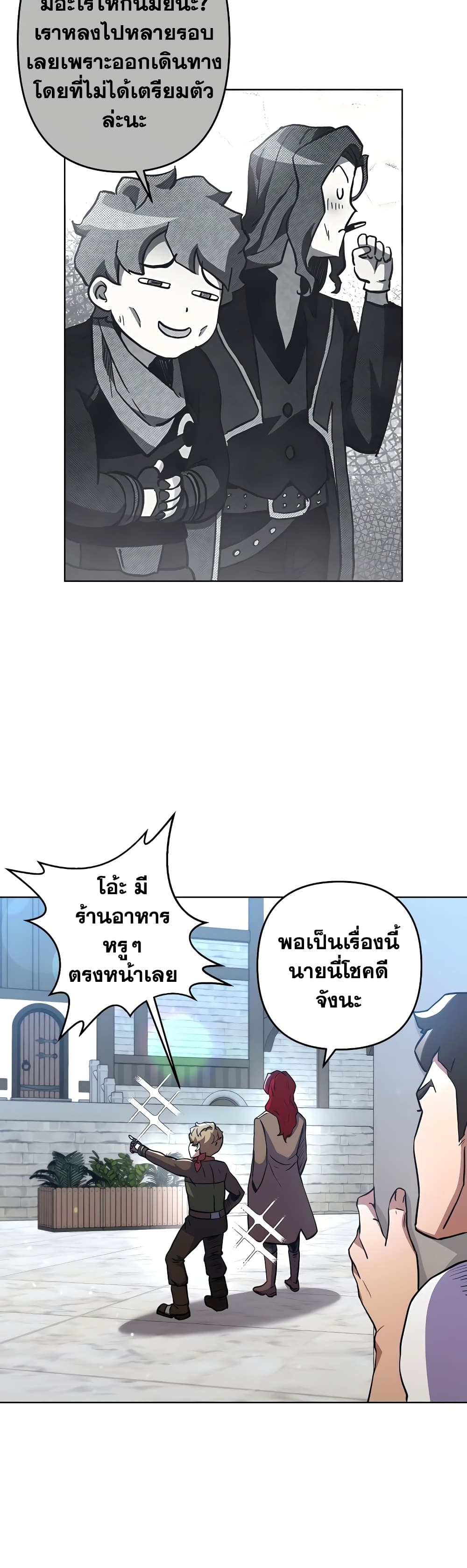 Surviving in an Action Manhwa ตอนที่ 11 (5)