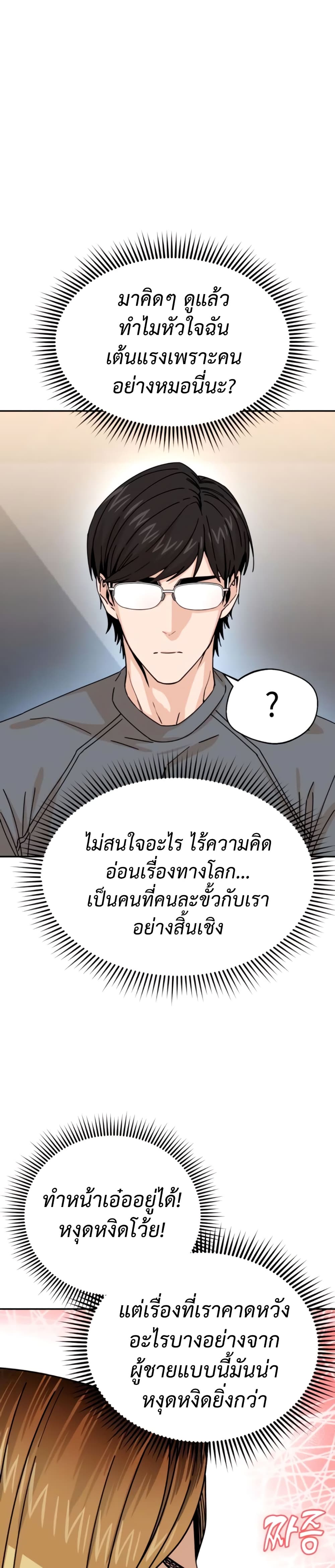 Match Made in Heaven by chance ตอนที่ 15 (22)