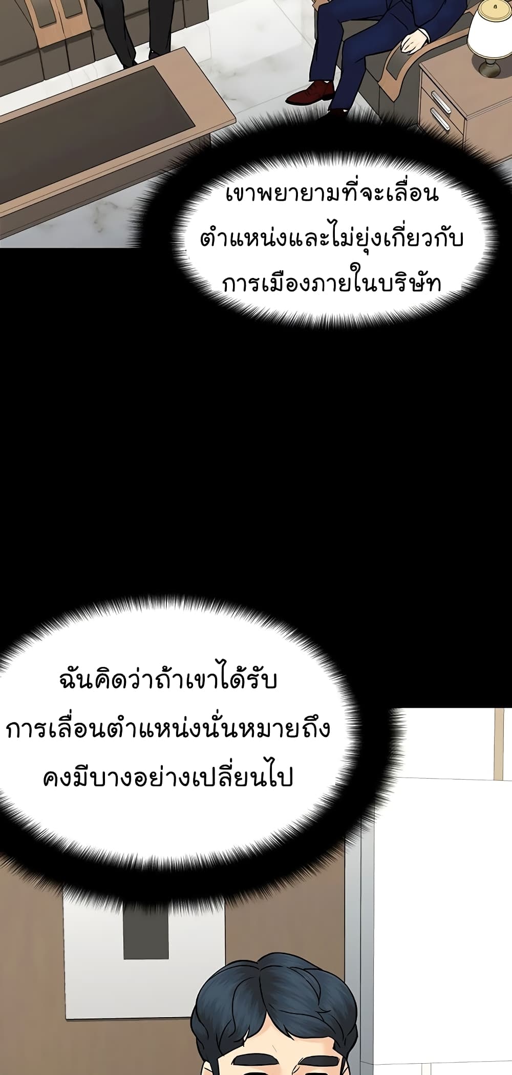 From the Grave and Back ตอนที่ 110 (54)