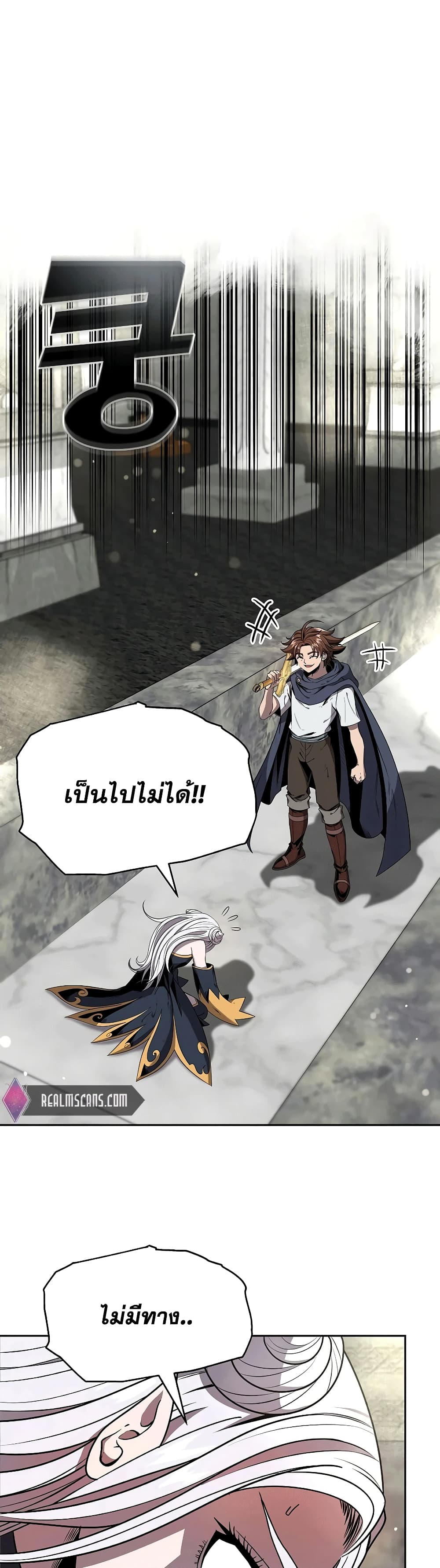 The 10th Class Lout of the Knight Family ตอนที่ 8 (2)