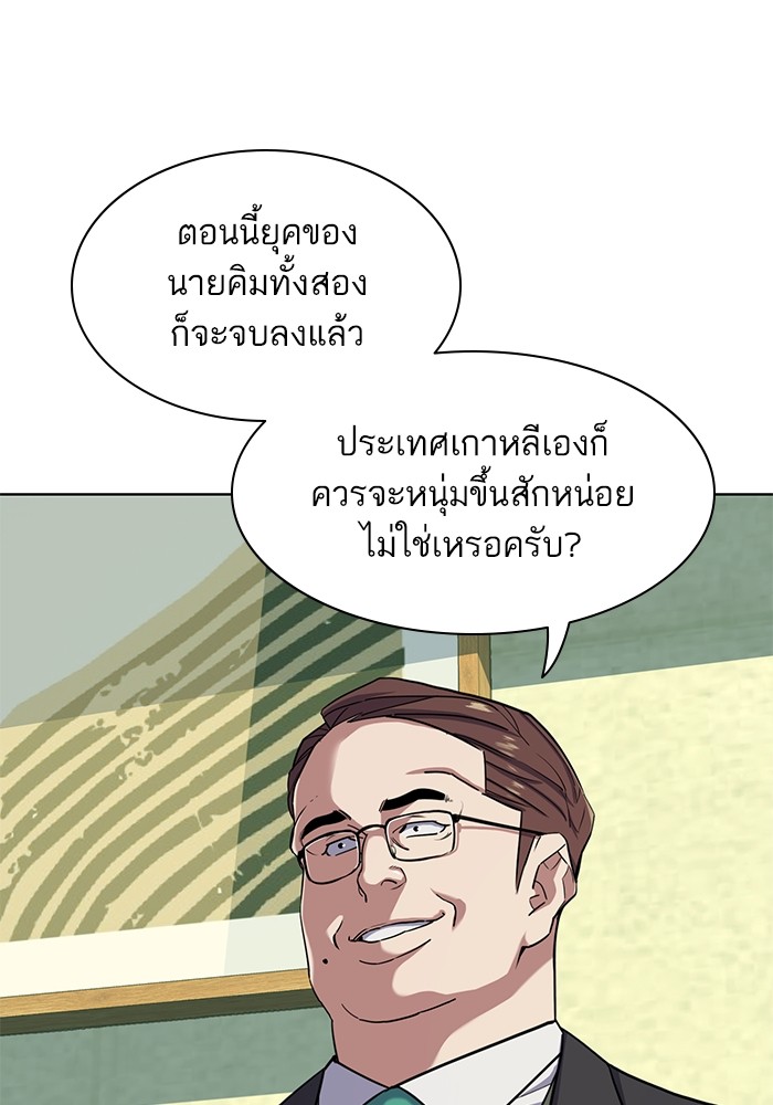 The Chaebeol's Youngest Son ตอนที่ 81 (8)