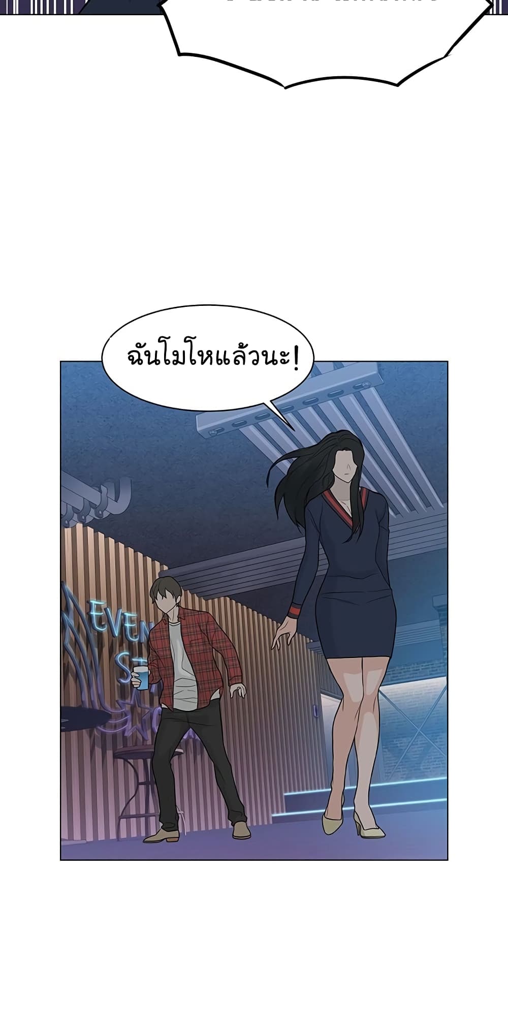 From the Grave and Back ตอนที่ 9 (52)