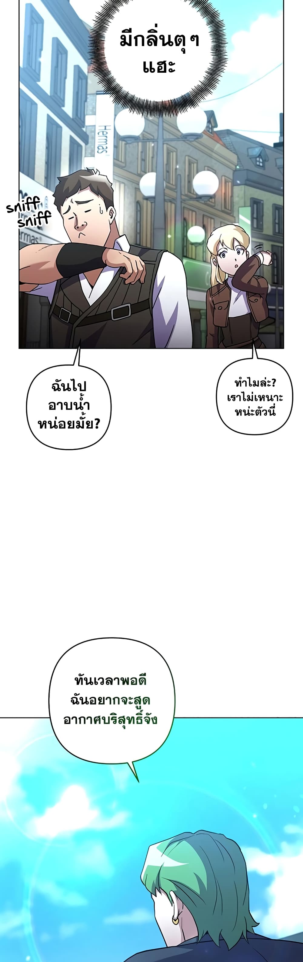 Surviving in an Action Manhwa 17 (43)