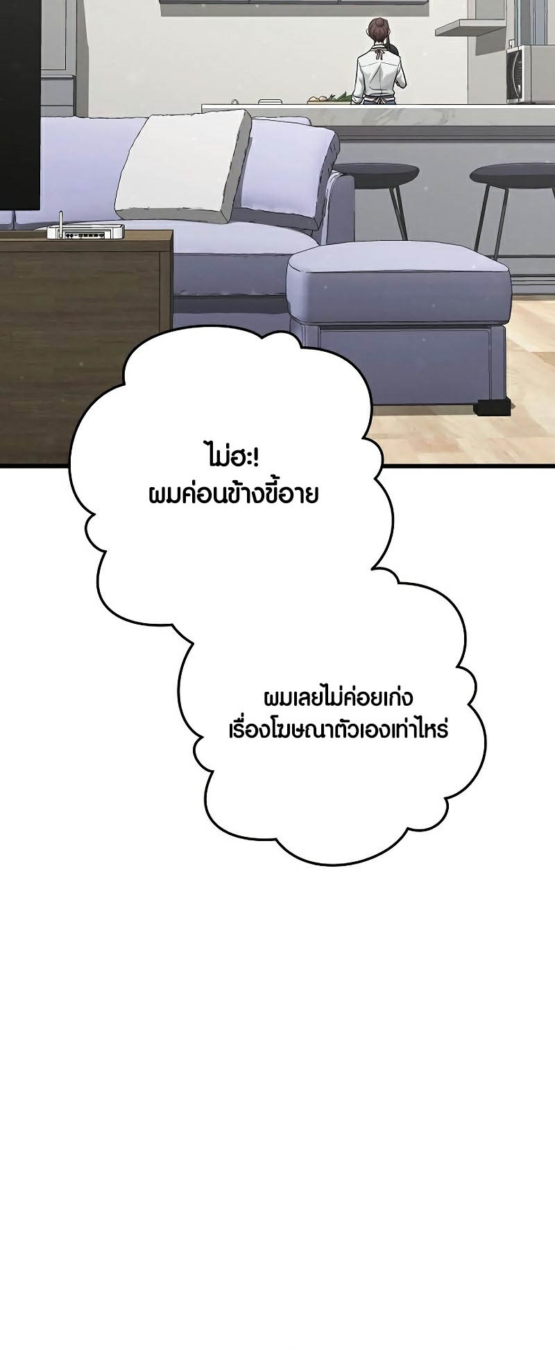 อ่านมันฮวา เรื่อง Foreigner on the Periphery 37 (34)