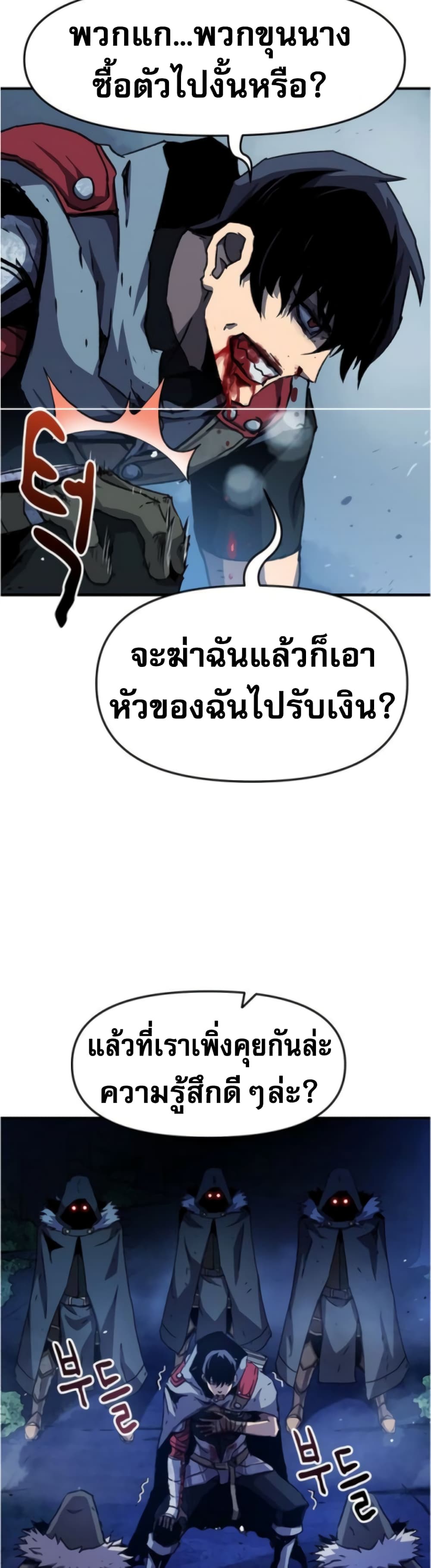 I Have Become A Time Limited Knight à¸•à¸­à¸™à¸—à¸µà¹ˆ 1 (85)