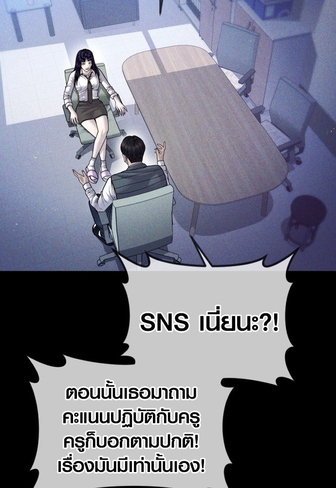 Juvenile Offender ตอนที่ 47 (14)