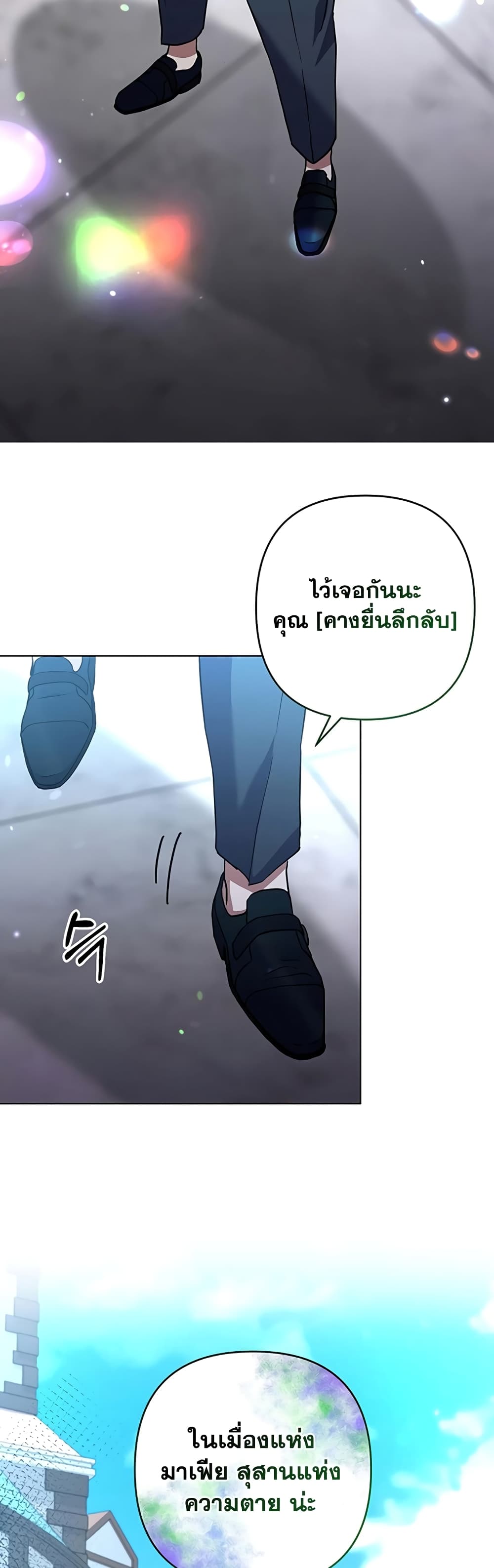 Surviving in an Action Manhwa 17 (45)