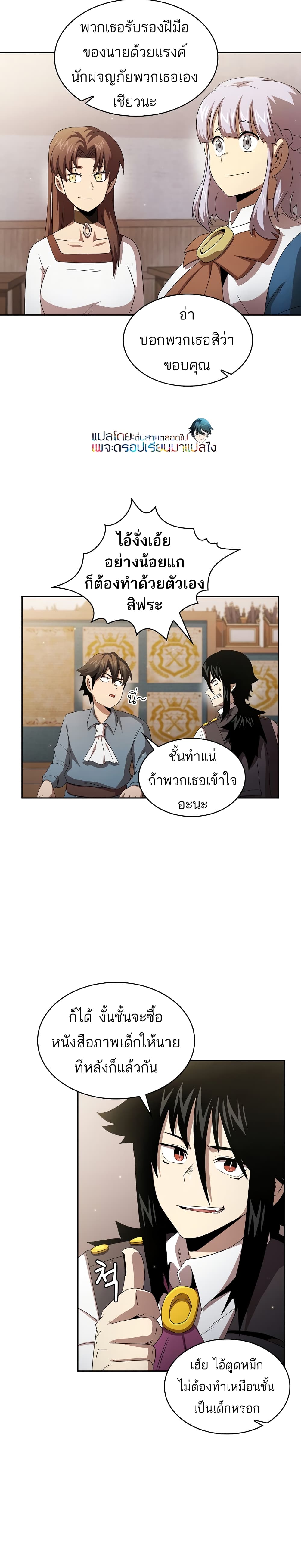 Is This Hero for Real ตอนที่ 31 (23)