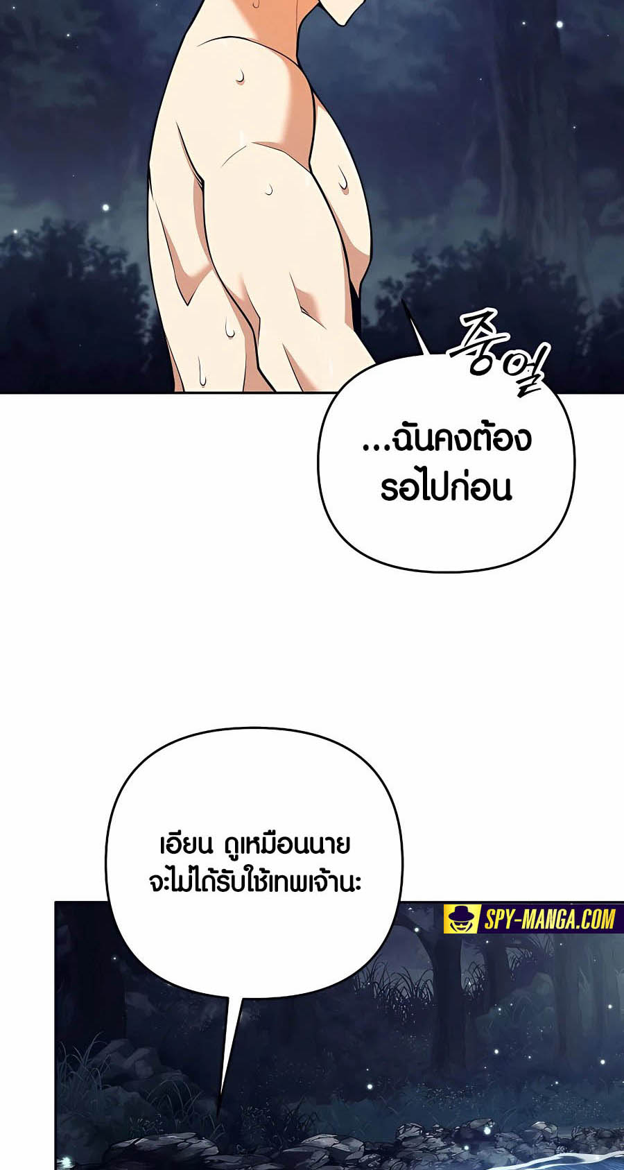 à¸­à¹ˆà¸²à¸™à¸¡à¸±à¸™à¸®à¸§à¸² à¹€à¸£à¸·à¹ˆà¸­à¸‡ Doomed Character Of A Dark Fantasy World 7 33