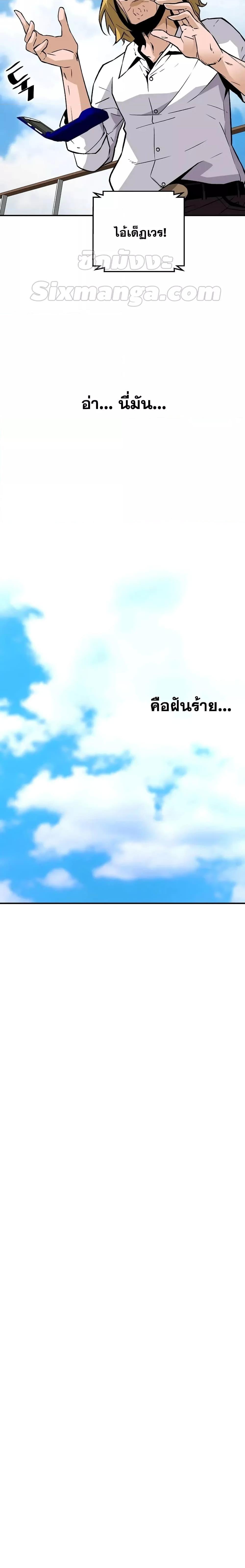 Return of the Legend ตอนที่ 112 (25)