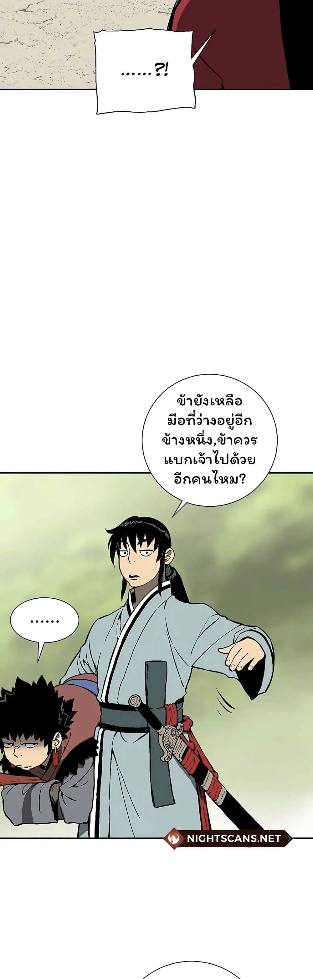 Tales of A Shinning Sword à¸•à¸­à¸™à¸—à¸µà¹ˆ 37 (51)