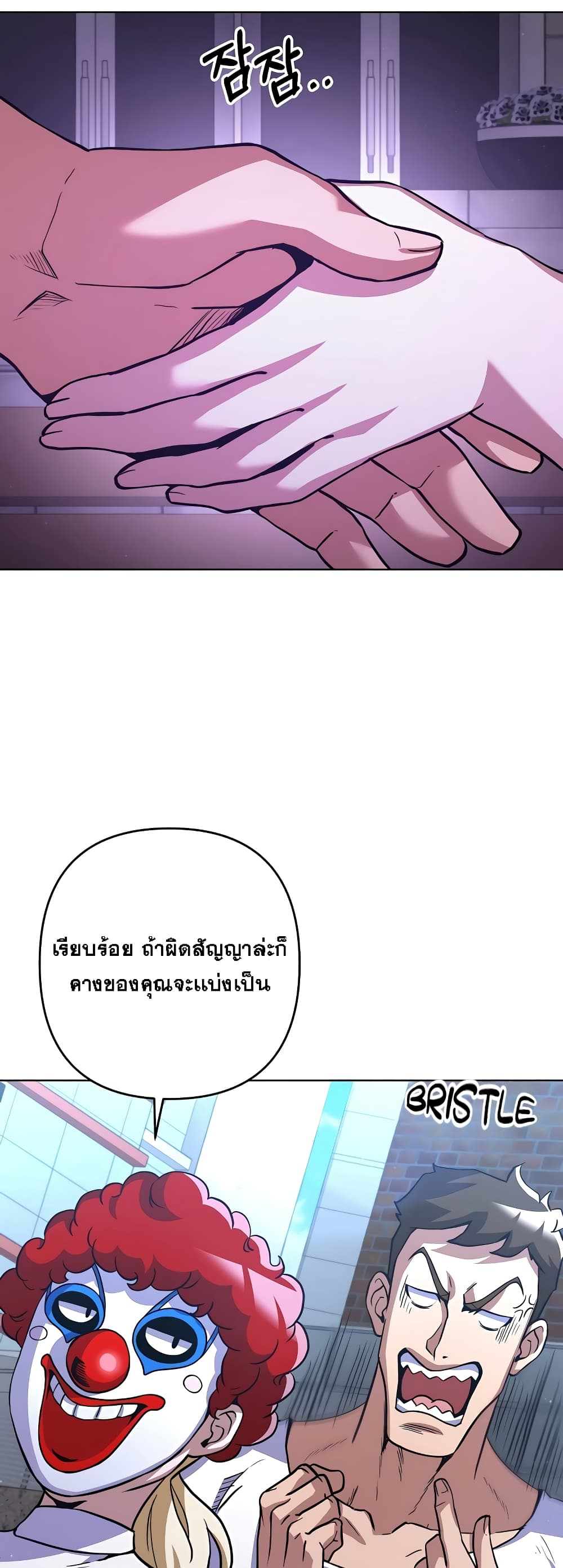 Surviving in an Action Manhwa ตอนที่ 8 (20)
