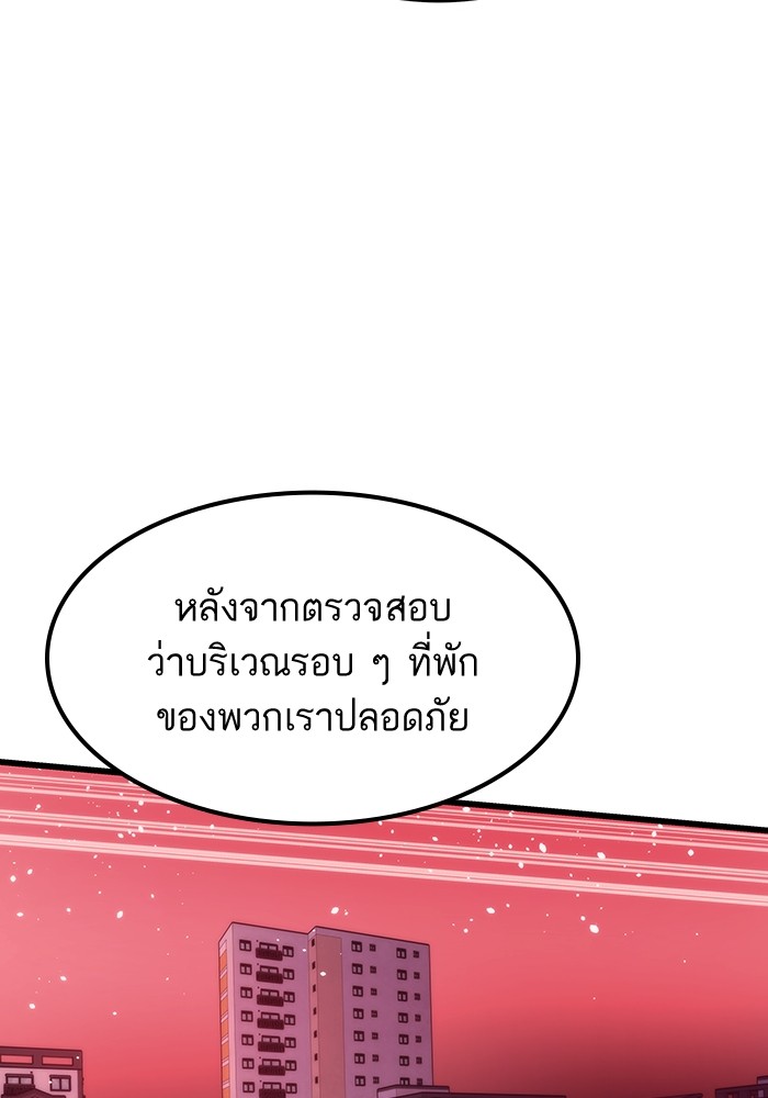 Ultra Alter ตอนที่ 90 (133)