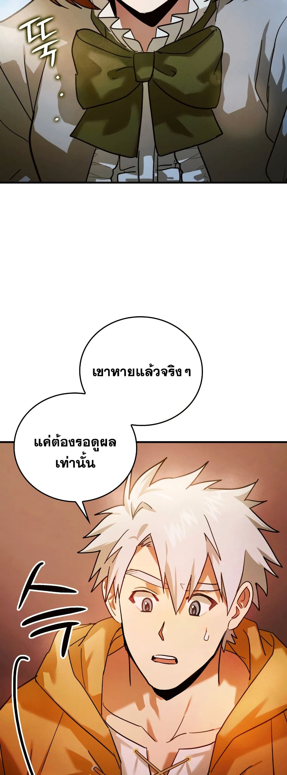 To Hell With Being A Saint, I’m A Doctor ตอนที่ 5 (53)