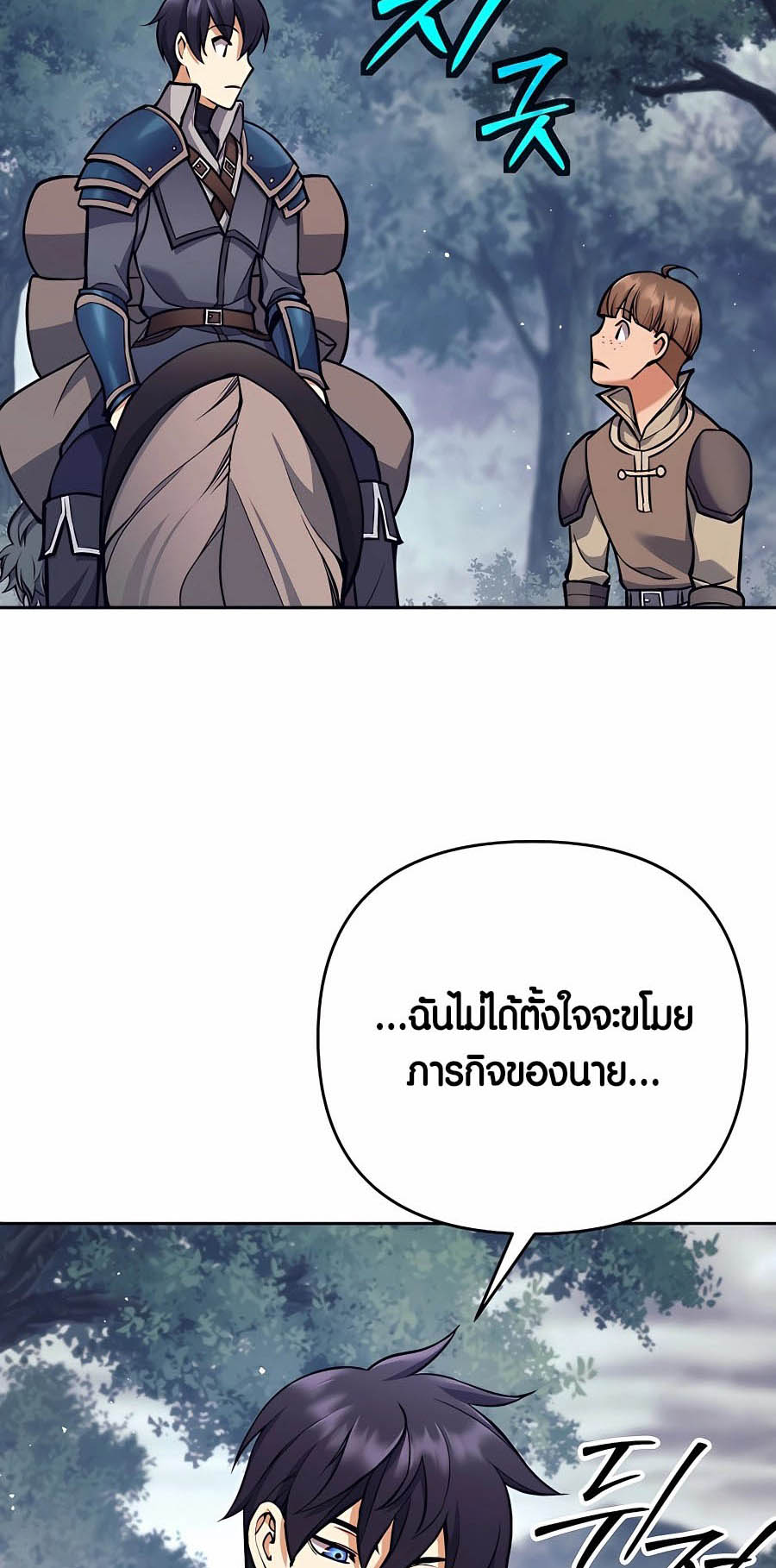 à¸­à¹ˆà¸²à¸™à¸¡à¸±à¸™à¸®à¸§à¸² à¹€à¸£à¸·à¹ˆà¸­à¸‡ Doomed Character Of A Dark Fantasy World 8 64