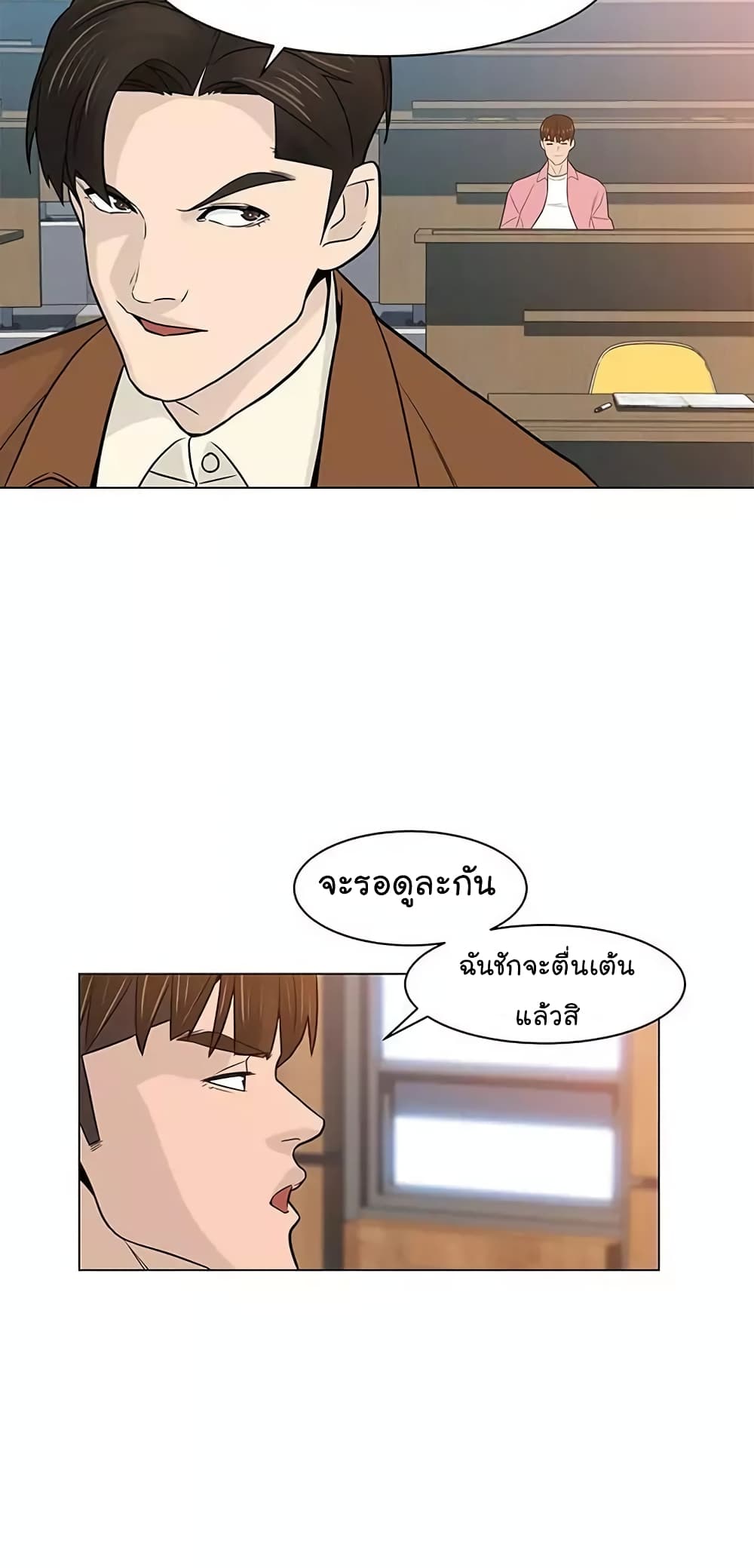 From the Grave and Back ตอนที่ 16 (17)