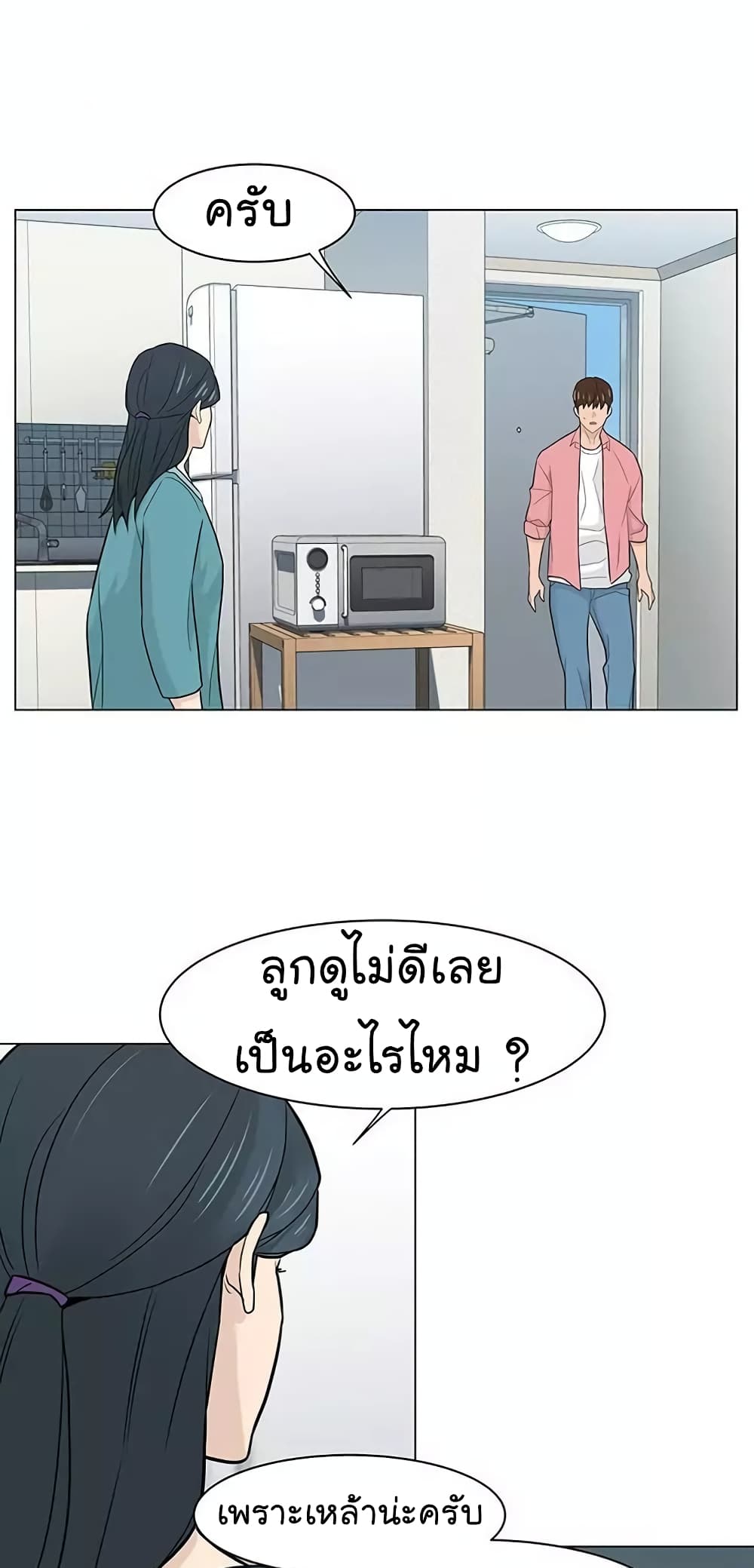 From the Grave and Back ตอนที่ 18 (59)