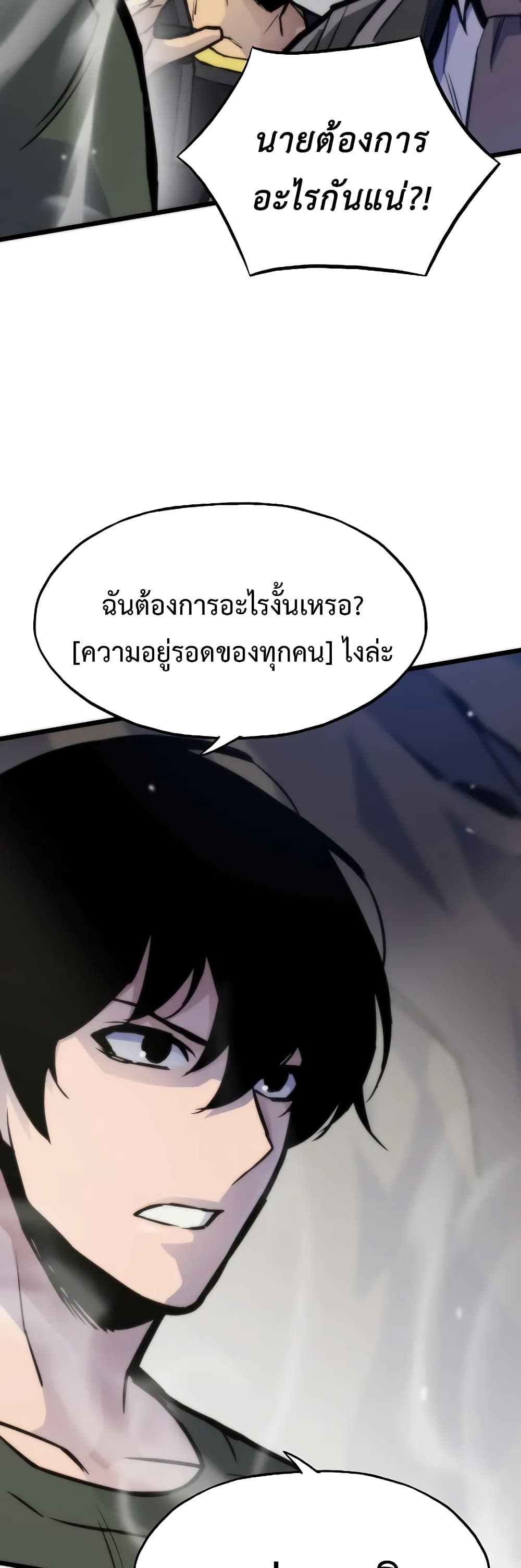 Past Life Returner ตอนที่ 46 (53)