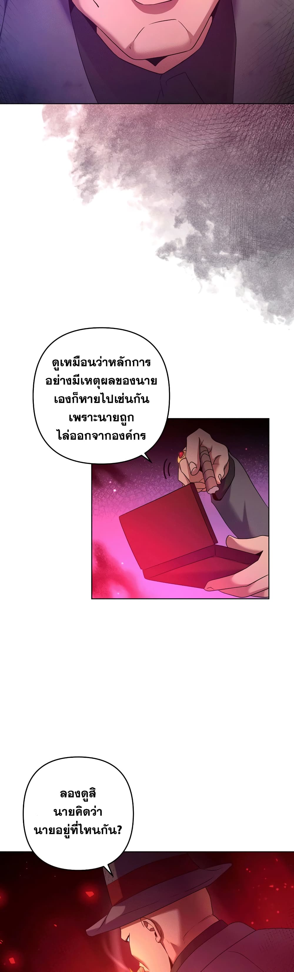 Surviving in an Action Manhwa 20 (9)