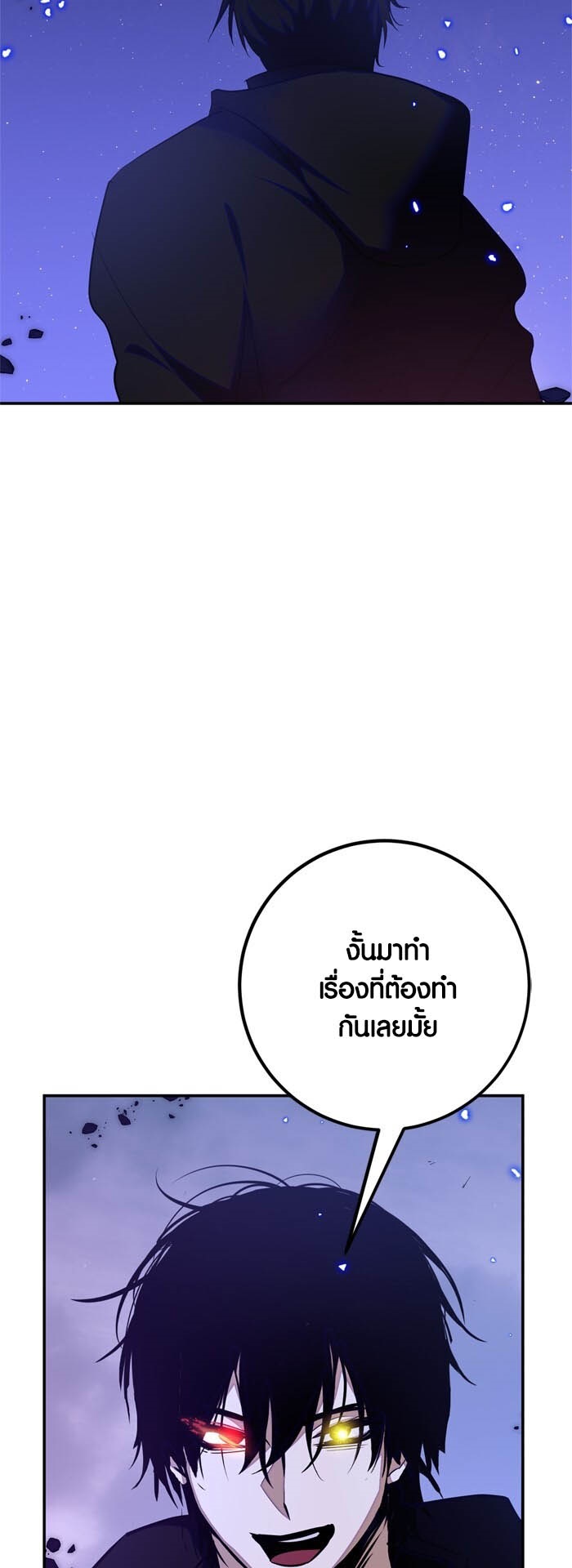 อ่าน เรื่อง Return to Player 148 41