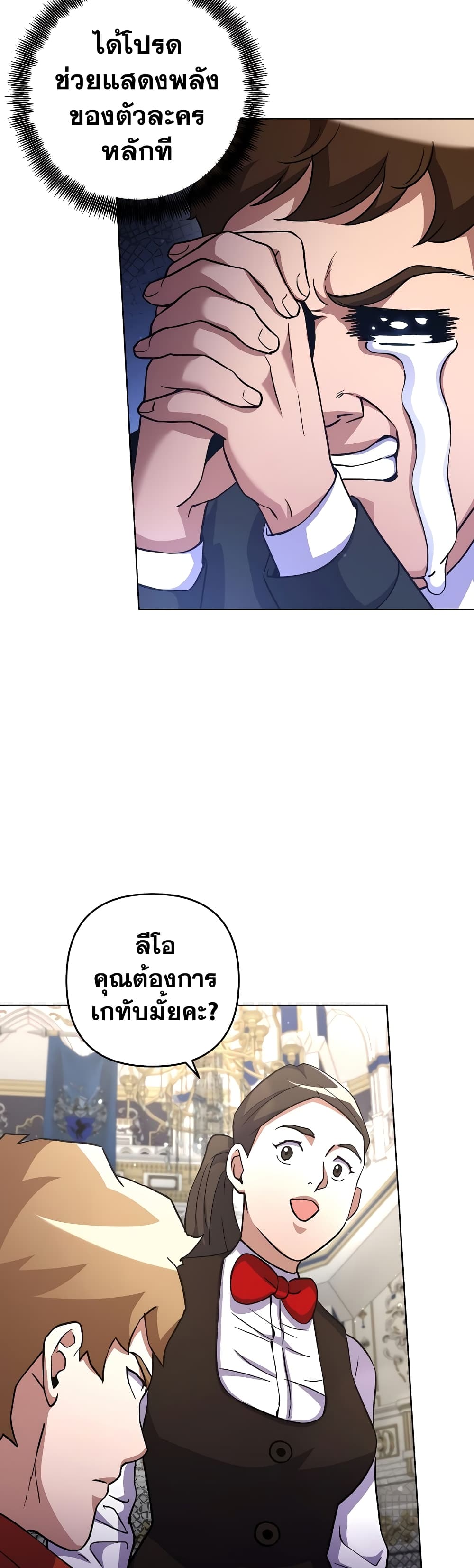 Surviving in an Action Manhwa ตอนที่ 15 (25)