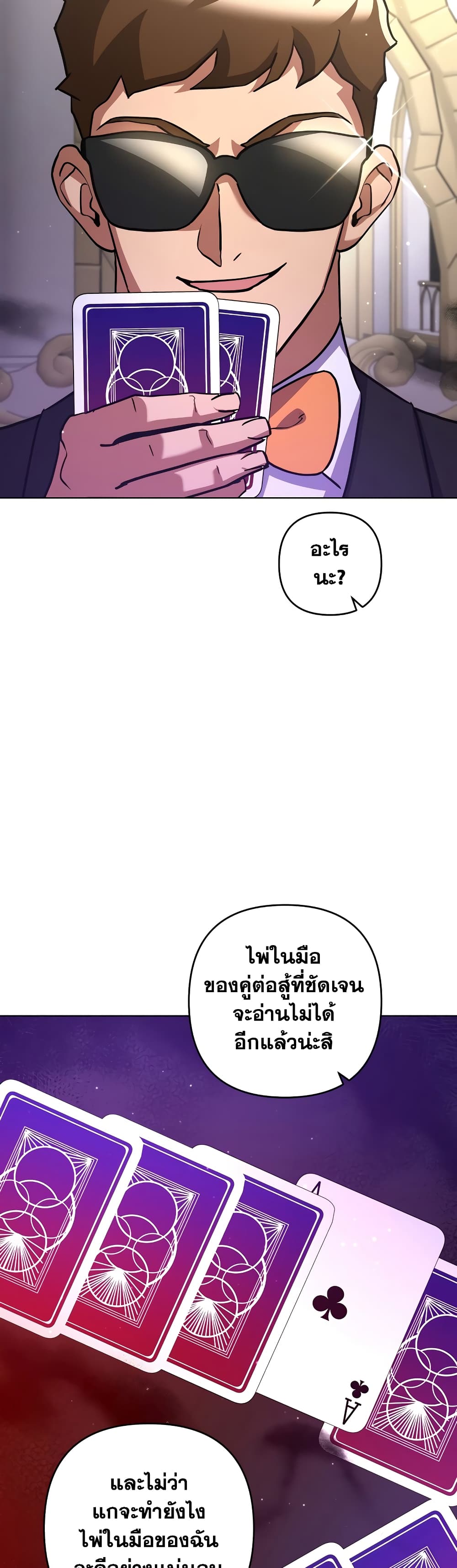 Surviving in an Action Manhwa ตอนที่ 13 (11)