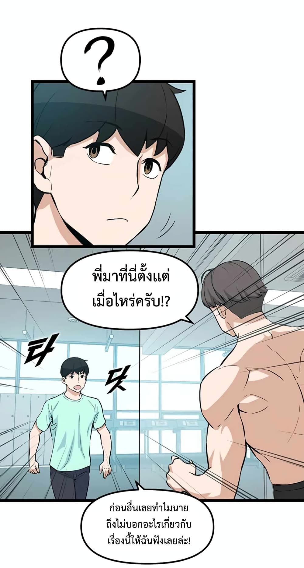 Leveling Up With Likes ตอนที่ 17 (24)