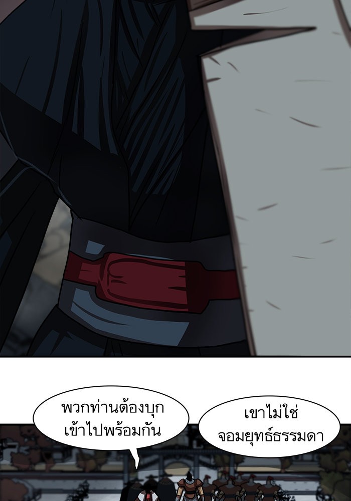 Escort Warrior ตอนที่ 176 (14)