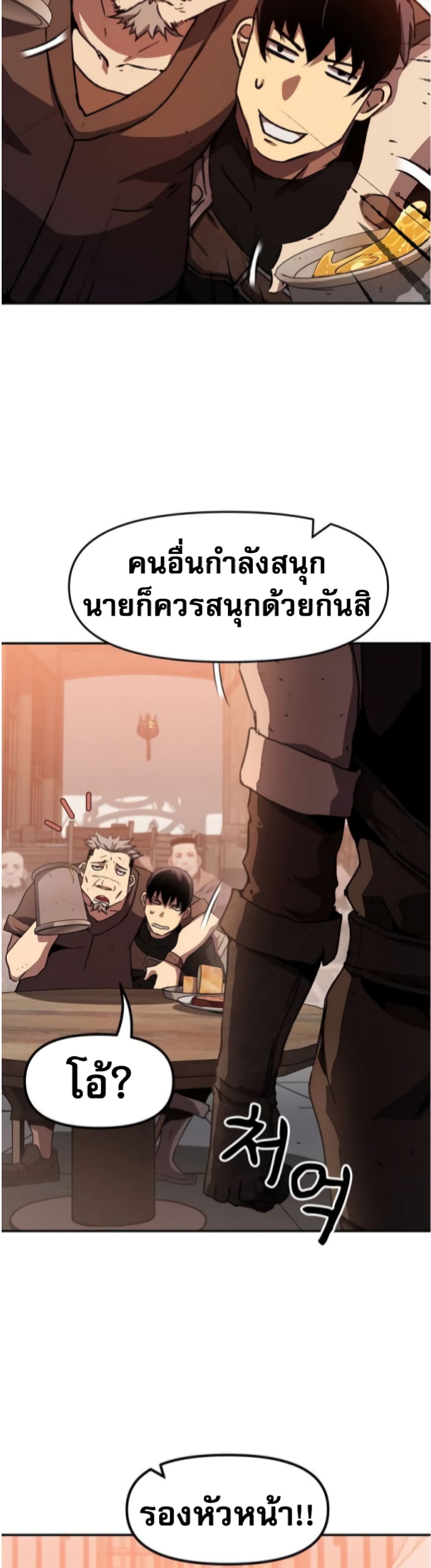 I Have Become A Time Limited Knight à¸•à¸­à¸™à¸—à¸µà¹ˆ 1 (38)