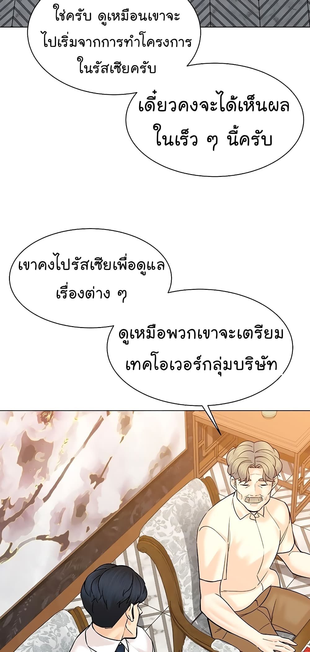 From the Grave and Back ตอนที่ 114 (34)