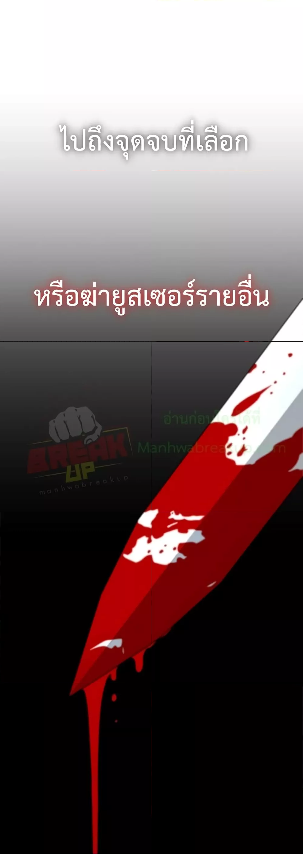 The Newbie Is Too Strong ตอนที่8 (49)