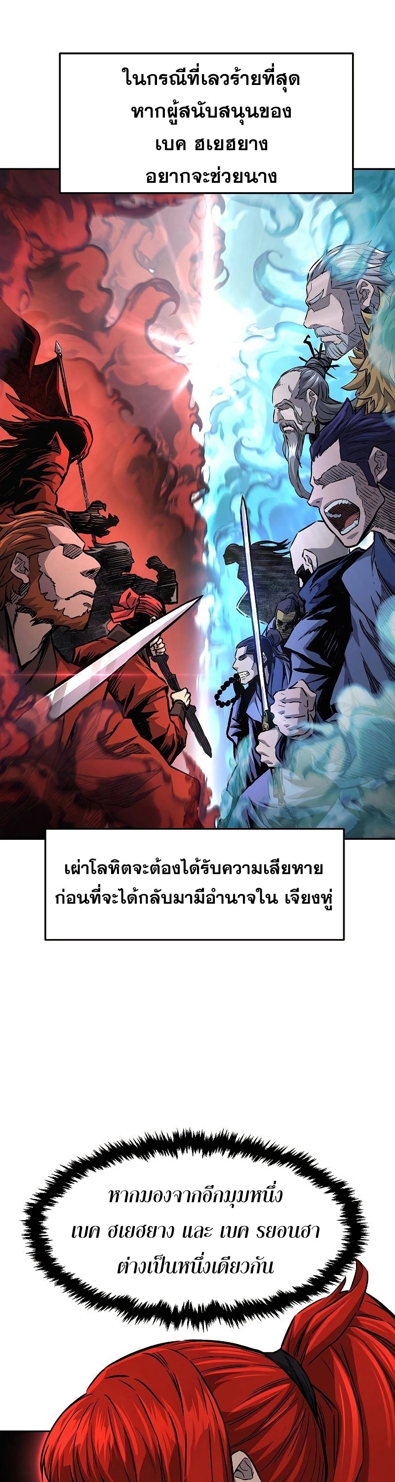 Absolute Sword Sense 77 (38)