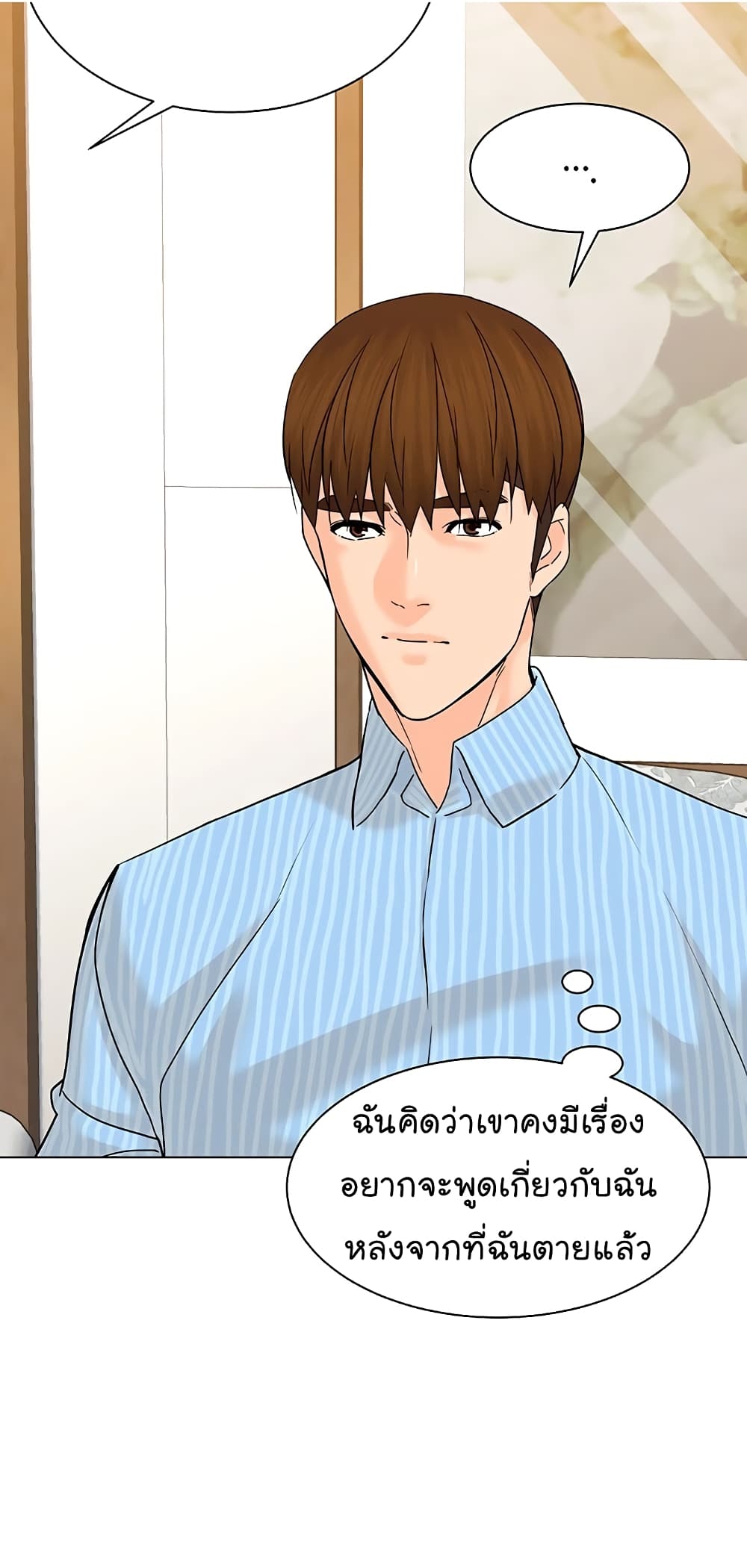 From the Grave and Back ตอนที่ 114 (69)