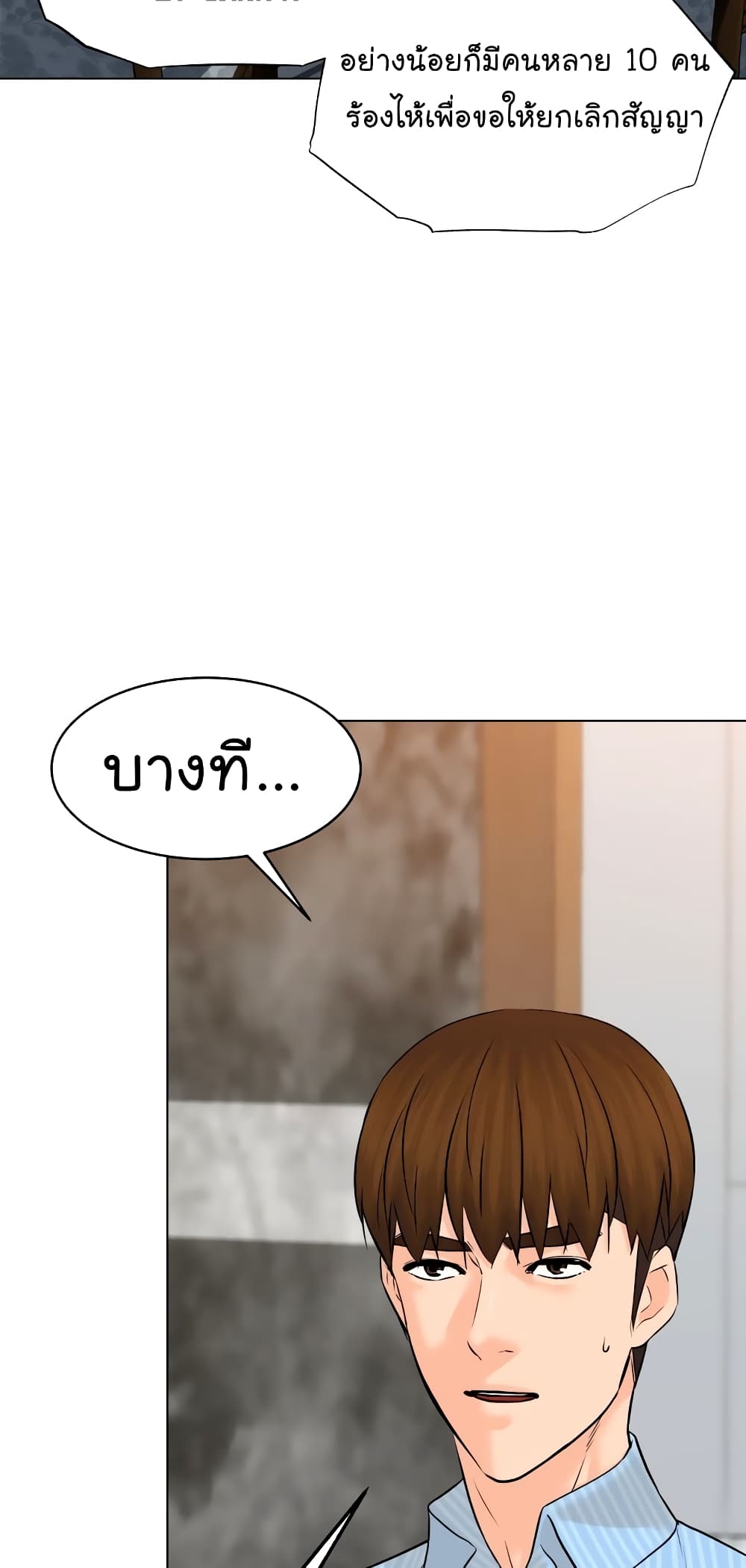 From the Grave and Back ตอนที่ 115 (23)