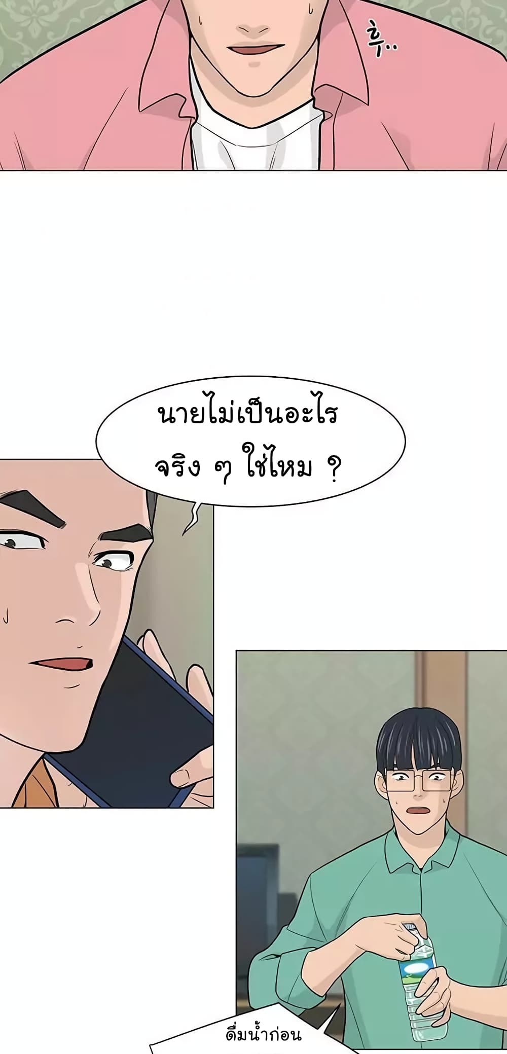 From the Grave and Back ตอนที่ 17 (64)