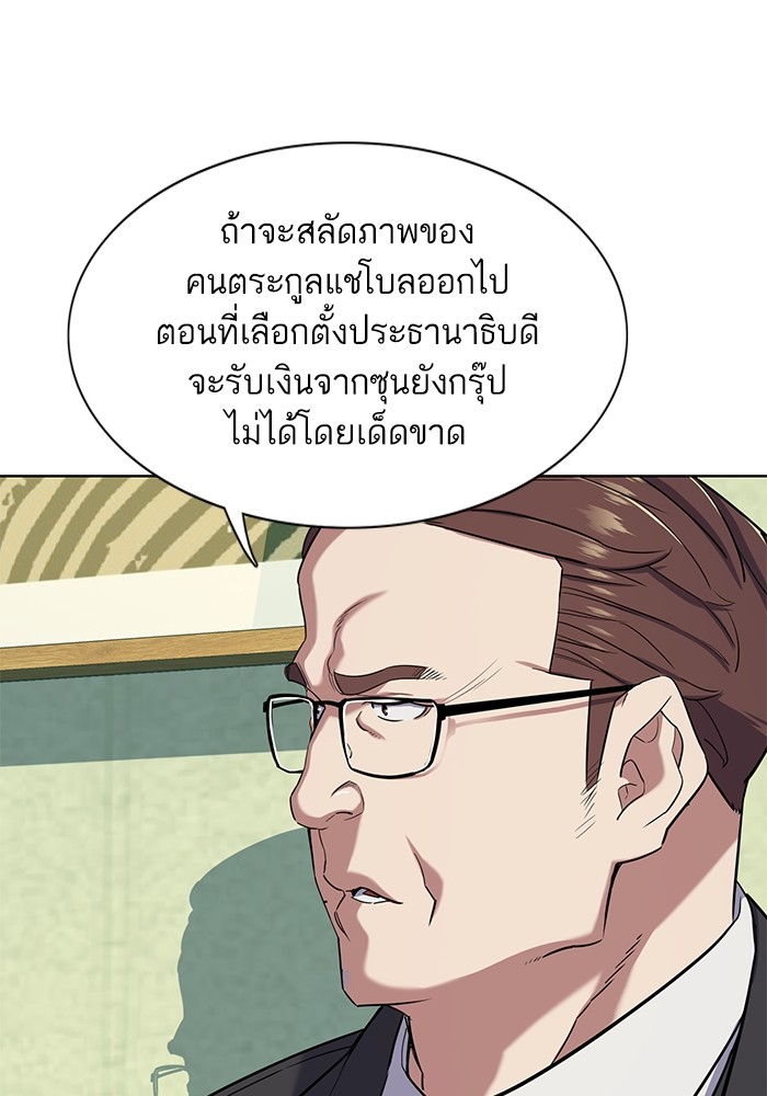The Chaebeol's Youngest Son ตอนที่ 81 (20)