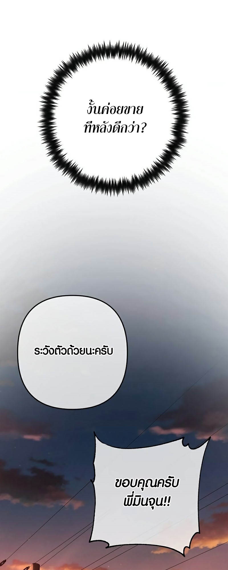 อ่านมันฮวา เรื่อง Foreigner on the Periphery 37 (63)