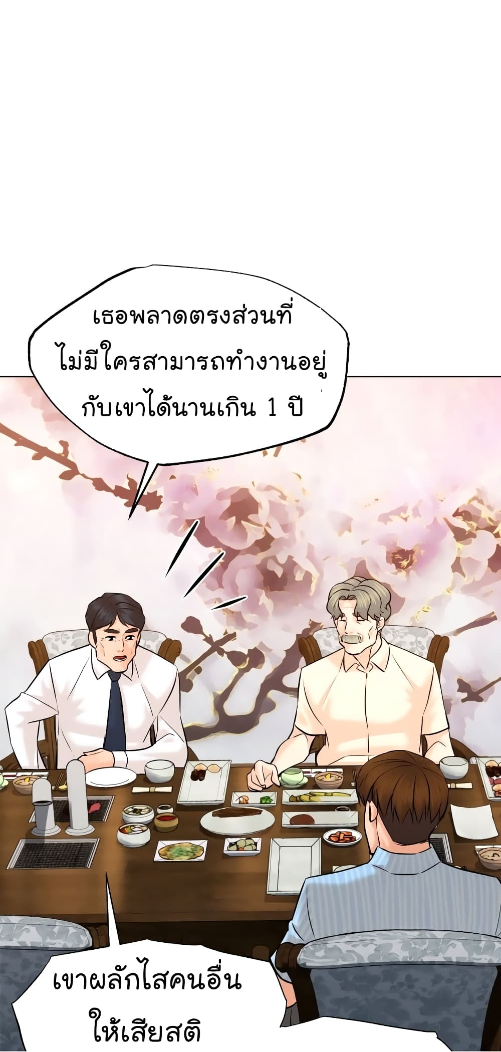 From the Grave and Back ตอนที่ 115 (22)