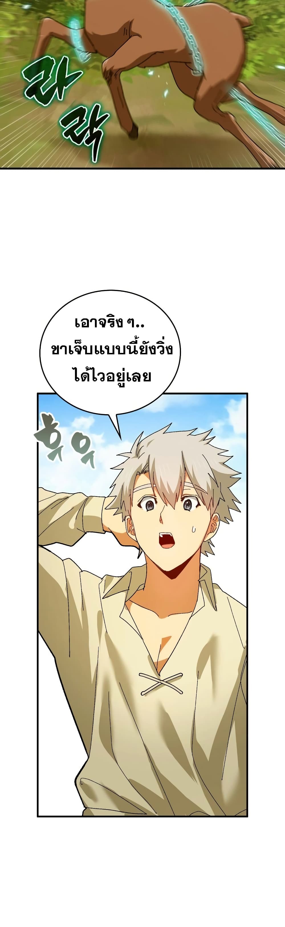 To Hell With Being A Saint, I’m A Doctor ตอนที่ 7 (24)