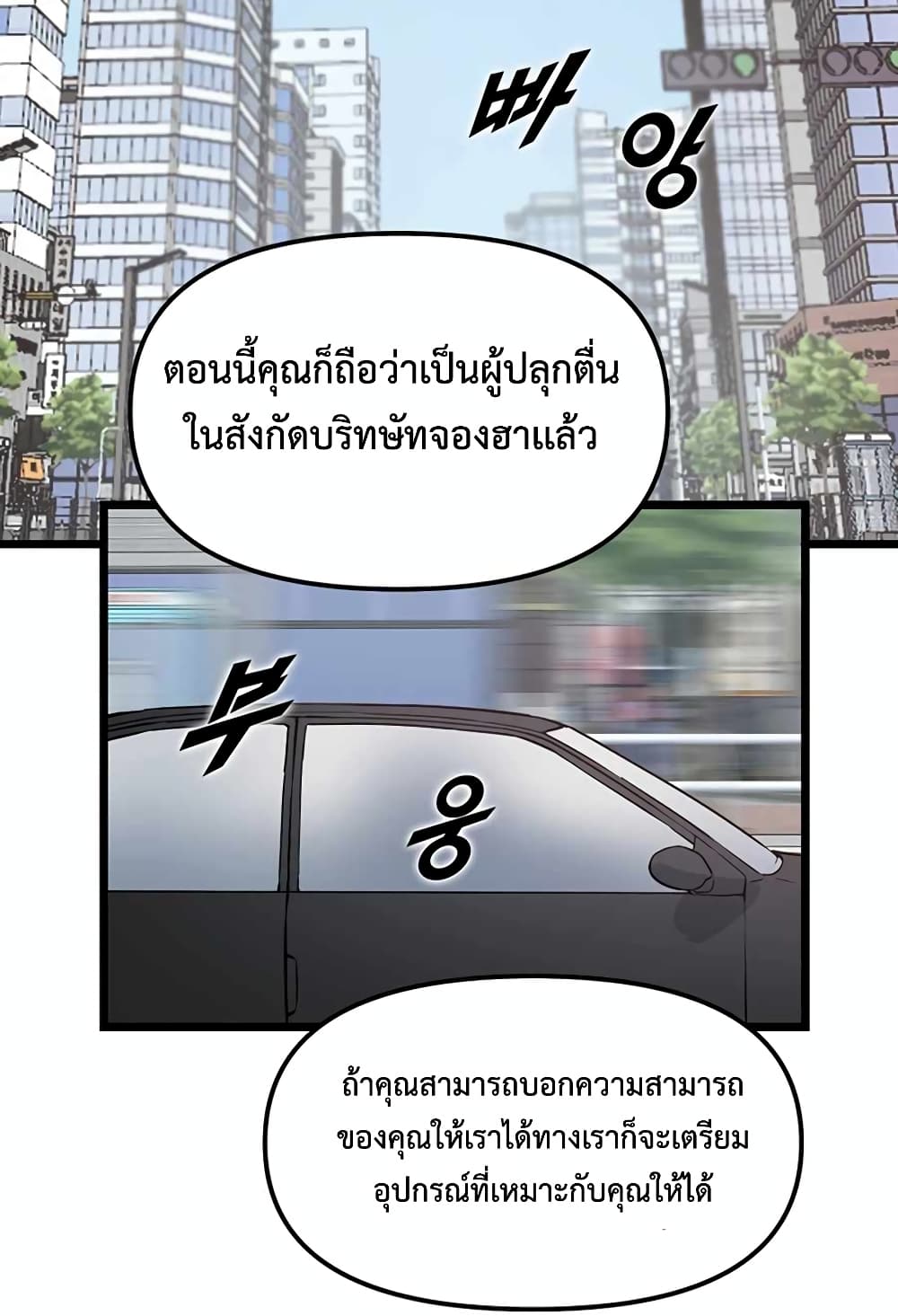 Leveling Up With Likes ตอนที่ 16 (25)