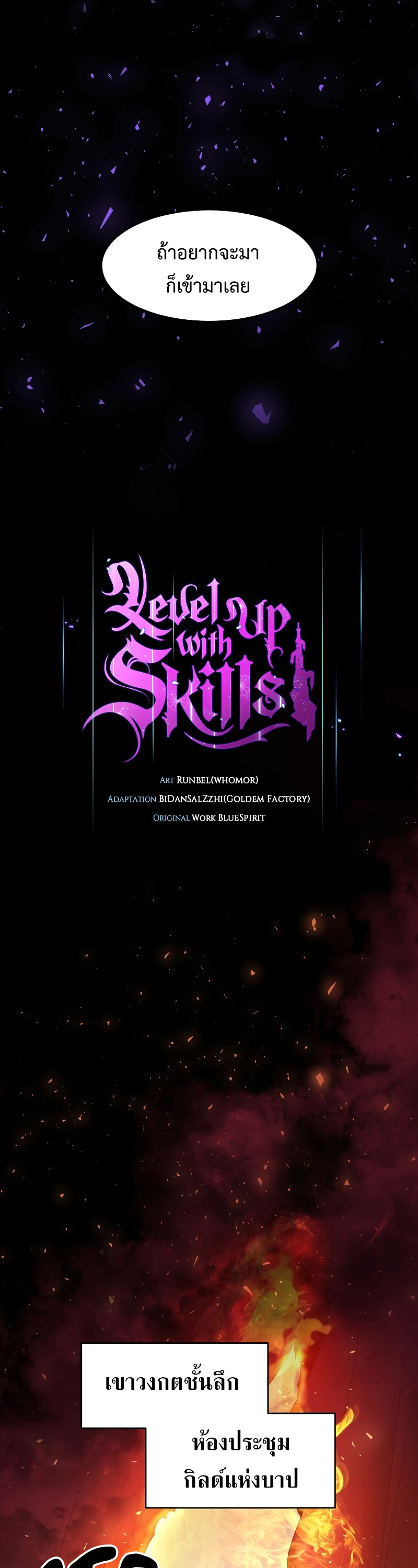 Level Up with Skills 53 (17)