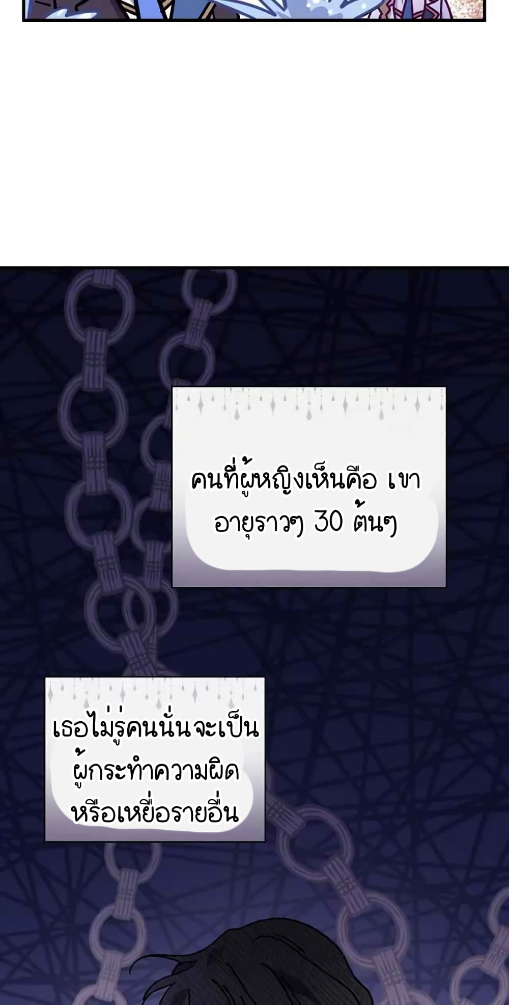 Raga of Withered Branches ตอนที่ 17 (41)