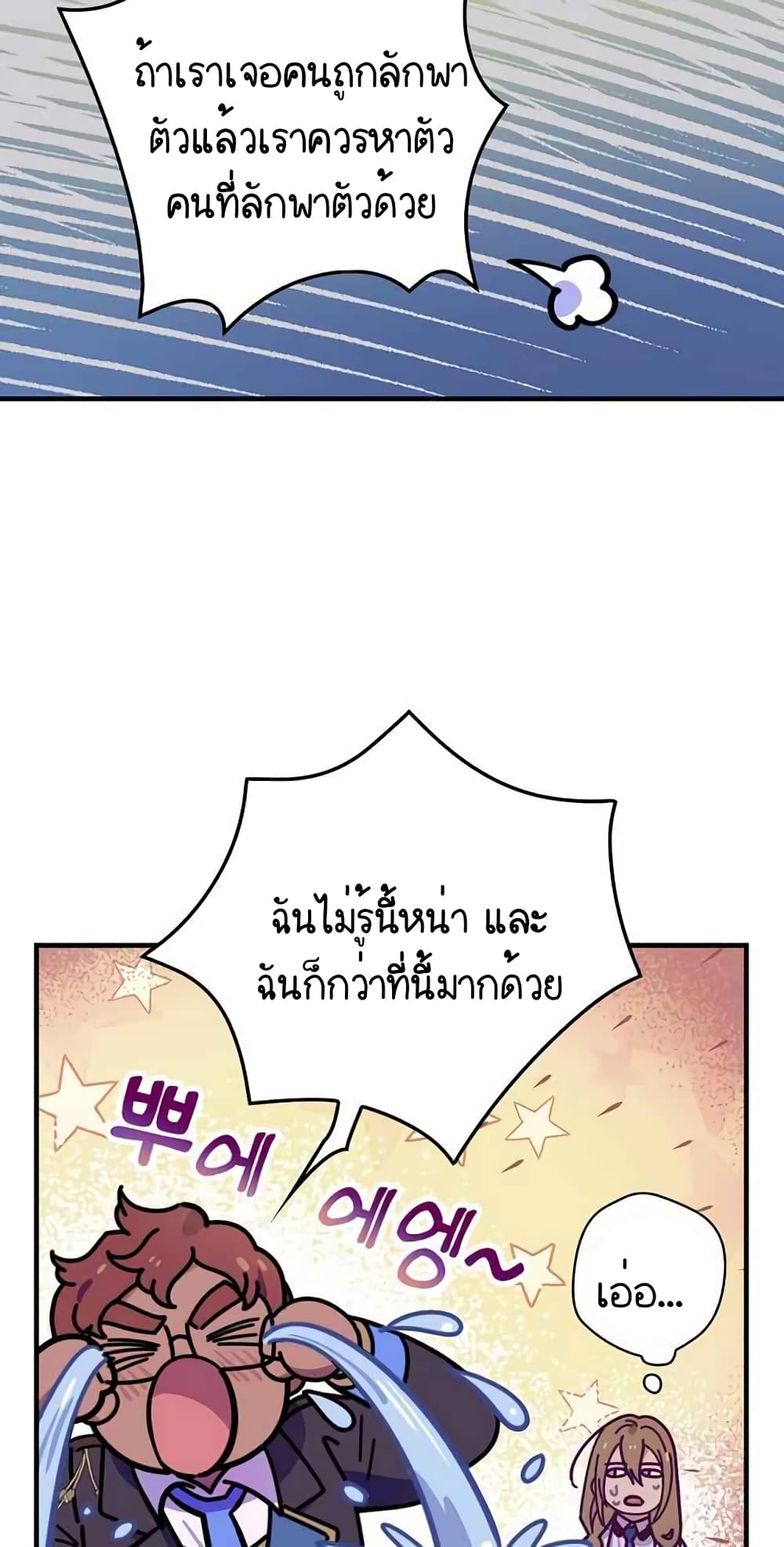Raga of Withered Branches ตอนที่ 17 (40)