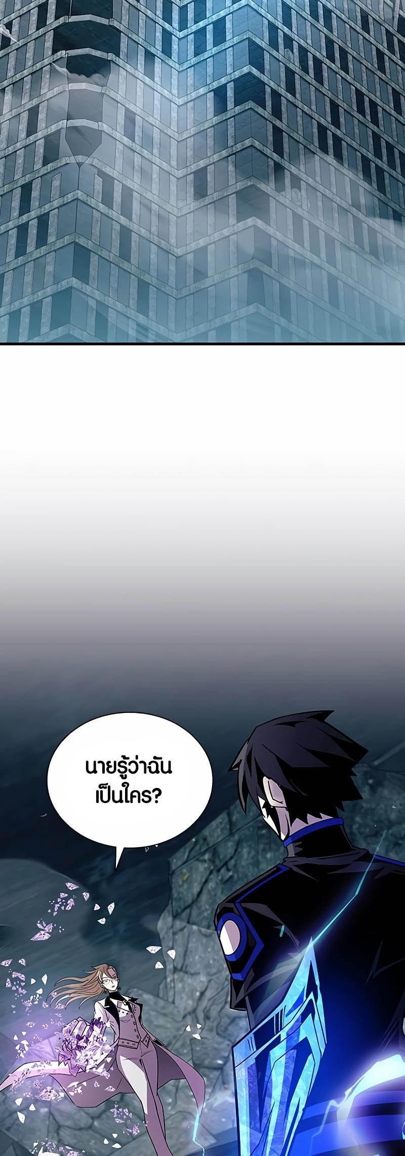 อ่านมันฮวา เรื่อง Villain To Kill 146 (49)