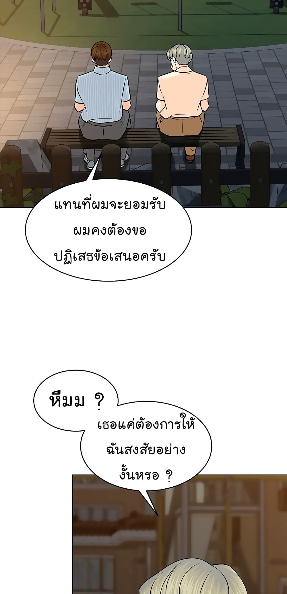 From the Grave and Back ตอนที่ 116 (14)