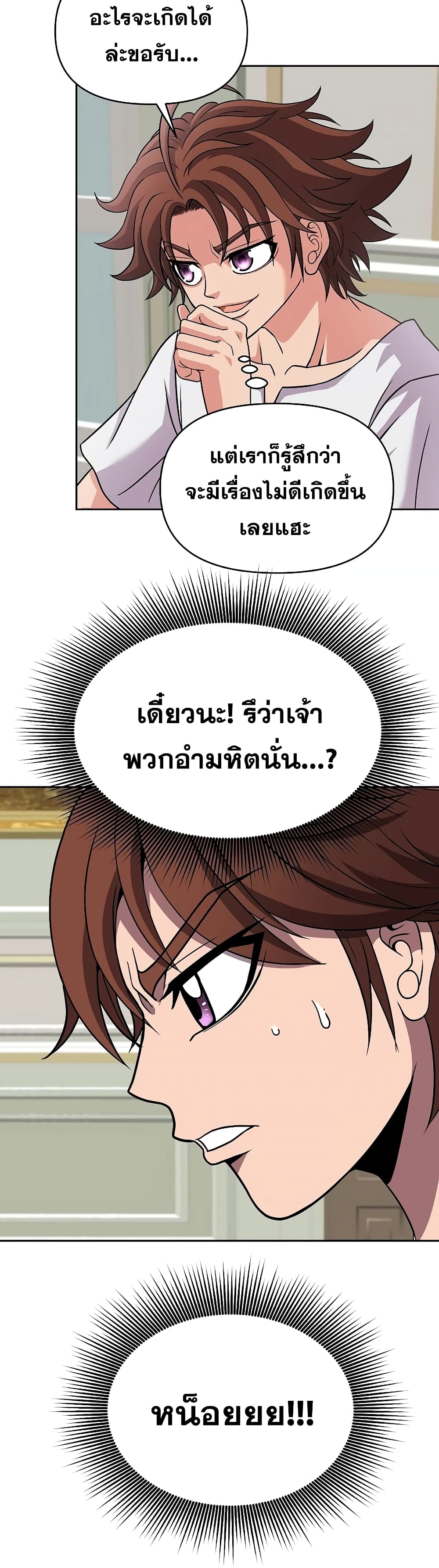 The 10th Class Lout of the Knight Family ตอนที่ 17 (36)