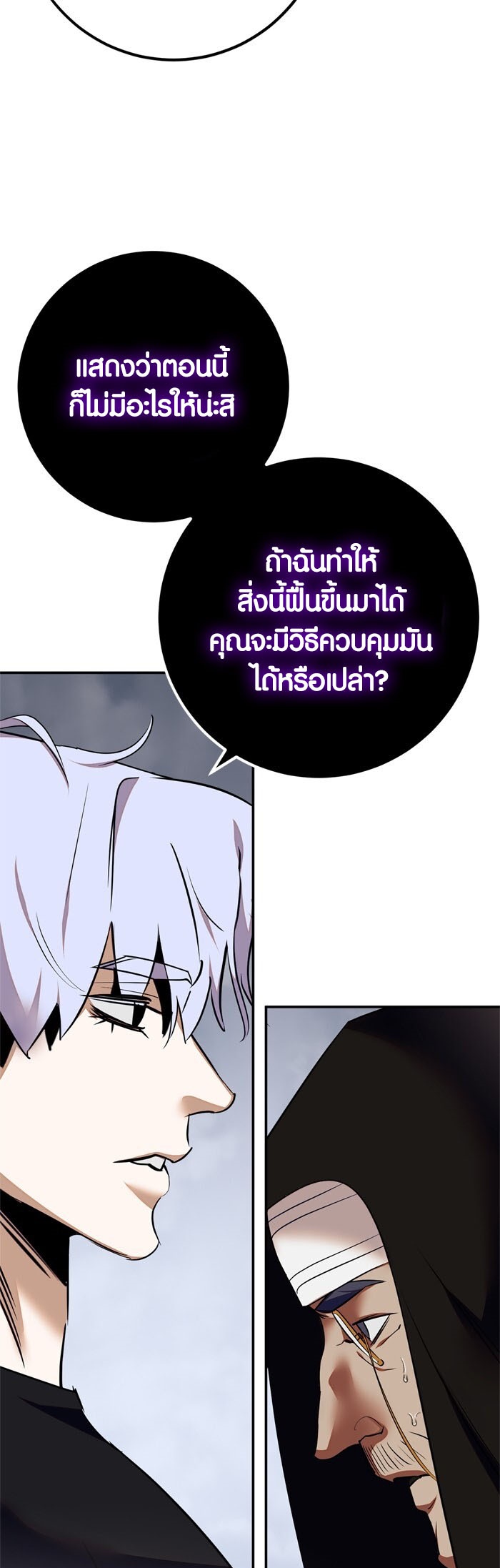 อ่าน เรื่อง Return to Player 146 36