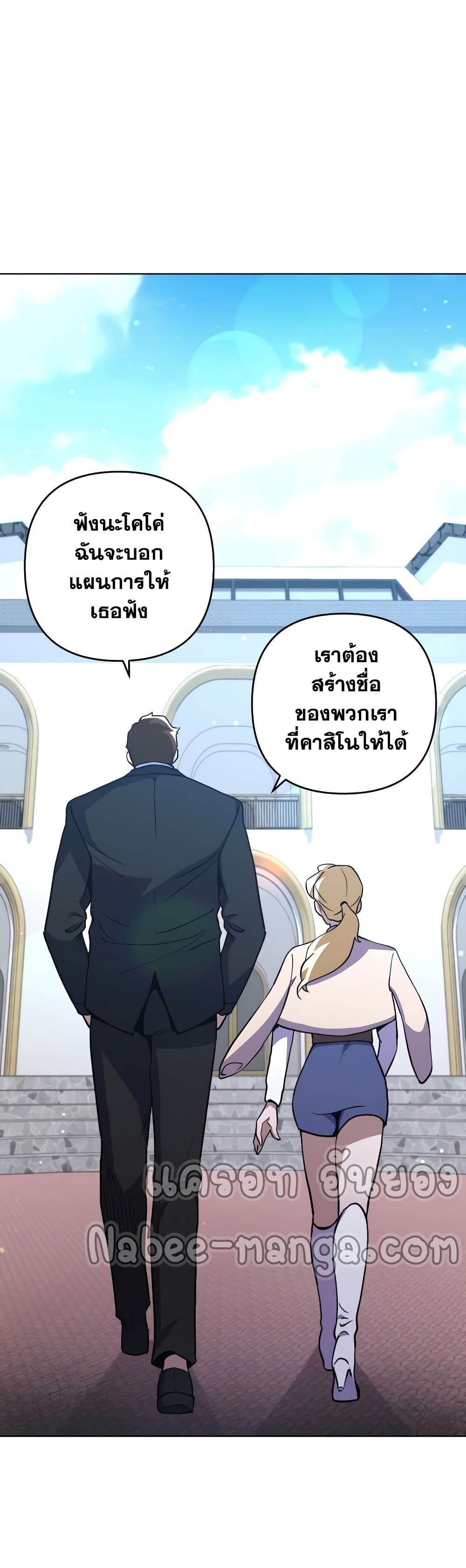 Surviving in an Action Manhwa ตอนที่ 11 (34)
